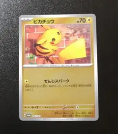 ピカチュウ：ポケカの夏がキタ！プロモカードGetキャンペーン！ PROMO S…