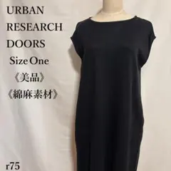 【美品】アーバンリサーチドアーズ 綿麻 ワンピース ノースリーブ ロング 黒