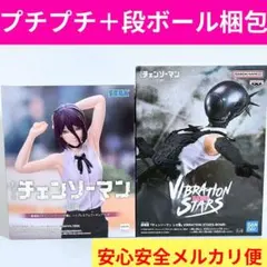 チェンソーマン フィギュア レゼ ボム 2体セット