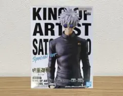 呪術廻戦 KING OF ARTISTフィギュア懐玉・玉折SPECIAL 五条悟