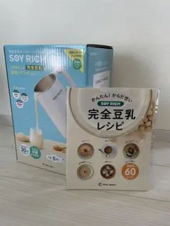 SOY RICH 完全豆乳メーカー 完全豆乳レシピ付き - メルカリ