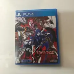 真・女神転生V Vengeance PS4