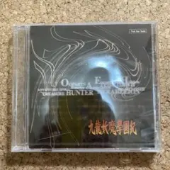 2026年最新】九龍妖魔學園紀 cdの人気アイテム - メルカリ