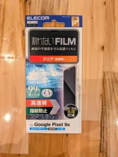 ELECOM Google Pixel 9a 割れない保護フィルム クリア