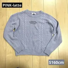 pink latte♡ピンクラテ ケーブル編みセーター S160cm