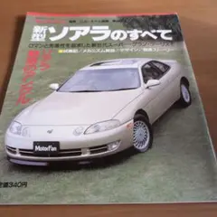 2026年最新】soaraの人気アイテム - メルカリ