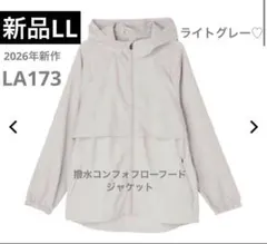 新品未使用 撥水コンフォフローフードジャケットのサムネイル