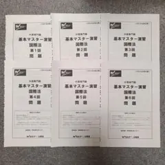 2026年最新】外務専門職 国際法の人気アイテム - メルカリ