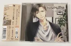 【シチュCD】トロイメライの薬箱 Vol.3 別人になれる薬