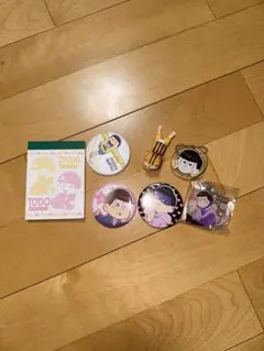 おそ松さん 十四松 トド松