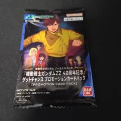 2026年最新】アーセナルベース zzガンダムの人気アイテム - メルカリ