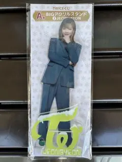 TWICE ファミマくじ　ジョンヨン　BIGアクリルスタンド　A賞