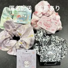 サンリオ　シュシュ4種セット