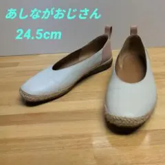 【美品】あしながおじさん エスパ風フラットシューズ ホワイト 24.5cmのサムネイル