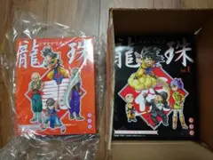 復刻版】週刊少年ジャンプ ドラゴンボール 北斗の拳 ジョジョの奇妙な