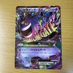 ゲンガーEX CP4 EX×M×BREAK 049/131 ゲンガーEX CP4 EX×M×BREAK 049/131 - メルカリ