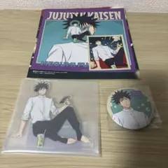 セガラッキーくじ　呪術廻戦　伏黒恵　3点セット　缶バッジ　アクリルスタンド