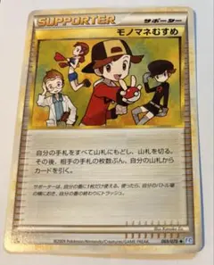 2026年最新】モノマネむすめの人気アイテム - メルカリ