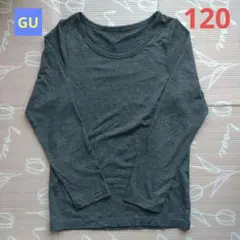 GU　長袖　ウォーム　クルーネックT　グレー　120cm