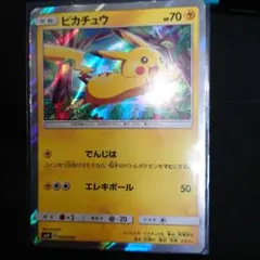 ポケカ ピカチュウ ポケモンセンター プロモ でんじは 114/SM-P - メルカリ