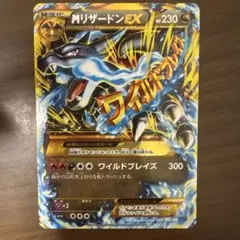 2026年最新】mリザードンex urの人気アイテム - メルカリ
