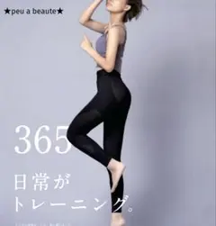 2026年最新】peu a beaute プウアボーテの人気アイテム - メルカリ