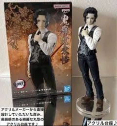 鬼滅の刃 鬼ノ装 拾参の型 鬼舞辻無惨　フィギュア用アクリル台座　①