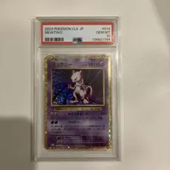 PSA10 ポケモンカード ミュウツー Classic 014/032