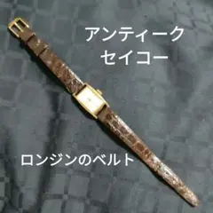 アナログ腕時計 ゴールドケース　セイコー　手巻き　クラシック　アンティーク
