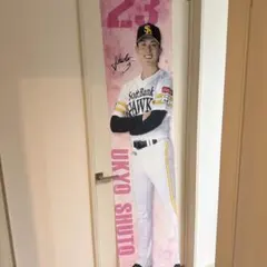 元三遠ネオフェニックス川嶋勇人サイン入りバナー 等身大#5 - メルカリ