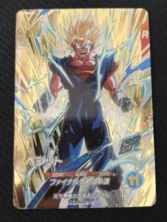 ドラゴンボールスーパーダイバーズ　ベジット　SDVA-002 GDR