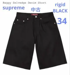 2026年最新】supreme Selvedge Denim Shortの人気アイテム - メルカリ