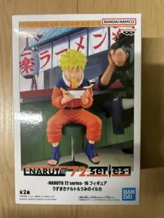 NARUTO 72 series 16 フィギュア うずまきナルト フィギュア