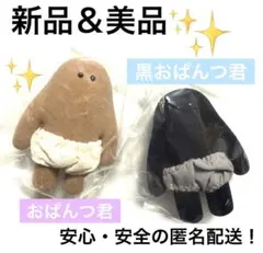 おぱんつ君 フィギュアコレクション