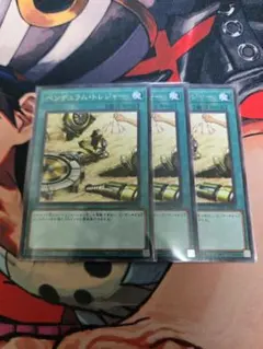 遊戯王 ペンデュラムトレジャー