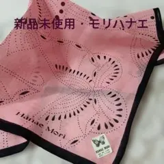 Hanae Mori ・モリハナエ・ハンカチ ・ピンク ・蝶柄のサムネイル