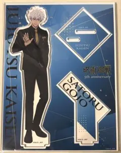 呪術廻戦 5周年 マルイ ポップアップ 五条悟 アクリルスタンド