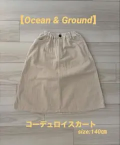 【Ocean & Ground】コーデュロイスカート size:140㎝
