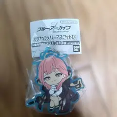 ブルーアーカイブ　陸八魔アル ラバーキーホルダーのサムネイル
