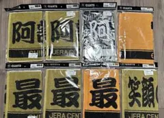 2025年最新】最高です タオル ジャイアンツの人気アイテム - メルカリ