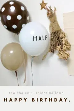 ハーフバースデー　飾り　ナチュラル ブラウンドット 白　風船　半年　ベビー　北欧