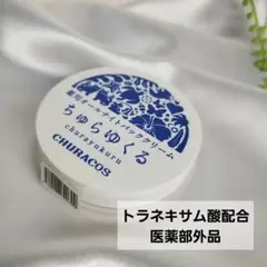 CHURACOS ちゅらゆくる 薬用オールナイトパッククリーム - メルカリ