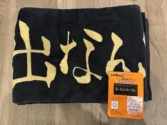 ハイキュー　バスタオル　横断幕　稲荷崎