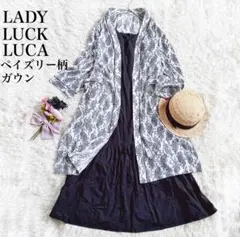 【美品】LADY LUCK LUCAレディラックルカ　ペイズリー柄ロングガウンのサムネイル