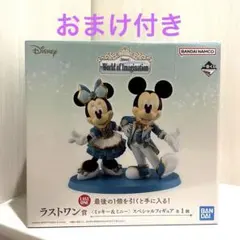 一番くじ Disney World of Imagination ラストワン賞