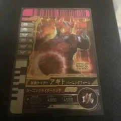 仮面ライダーアギト バーニングフォーム LR ガンバライドクロニクル