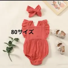 コーラルピンク　フリルロンパースセット　80