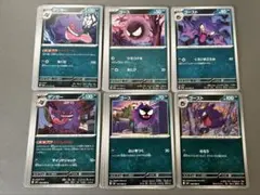 ゲンガー&ゴースト⭐︎セット⭐︎ ゴース・ゴースト・ゲンガー セット M3 049/080U ② - メルカリ