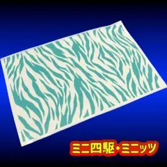 2026年最新】ミニ四駆 マスキングの人気アイテム - メルカリ