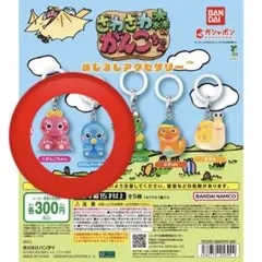 ざわざわ森のがんこちゃん めじるしアクセサリー 2種セット